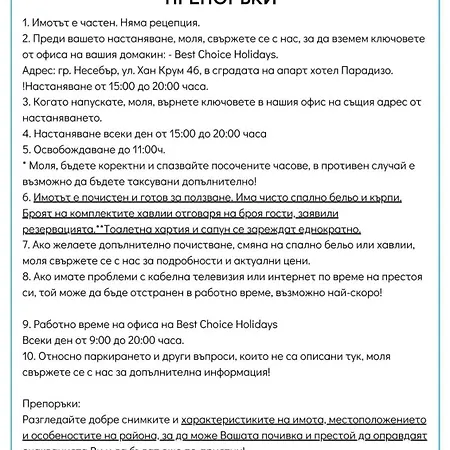 Апартамент Amadeus Xv 44 Sunny Centum Слънчев бряг